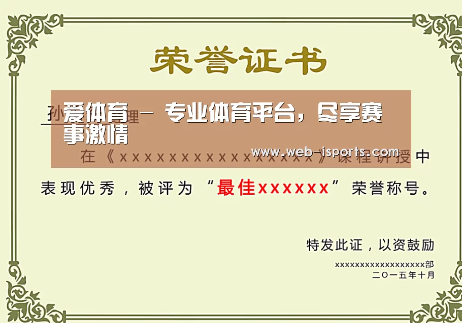 荣誉证书一(图1)