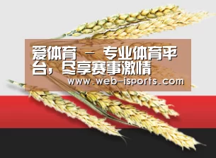 爱体育 - 专业体育平台，尽享赛事激情
